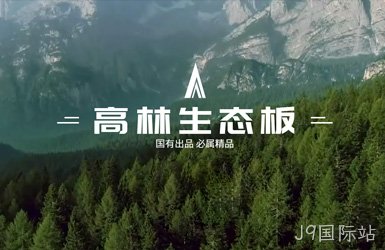 点击查看国旭林业案例