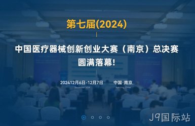 医疗器械创新网案例图片