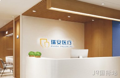 瑞安医疗网站设计案例