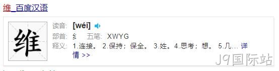维