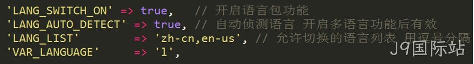 开启语言包