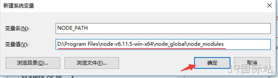 NODE_PATH