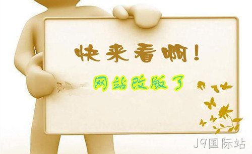 网站升级改版