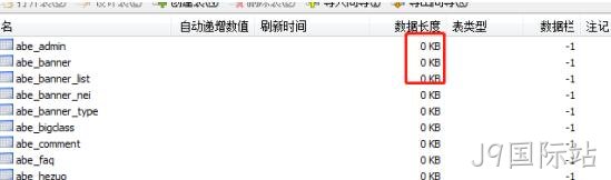 数据库表