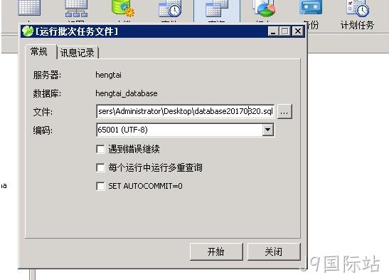 运行SQL