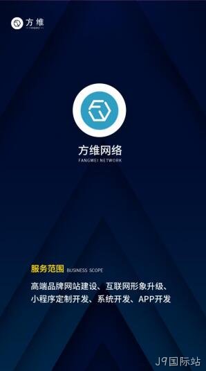 J9国际站小程序开发