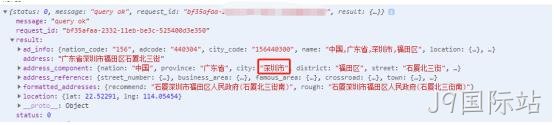 小程序配置4