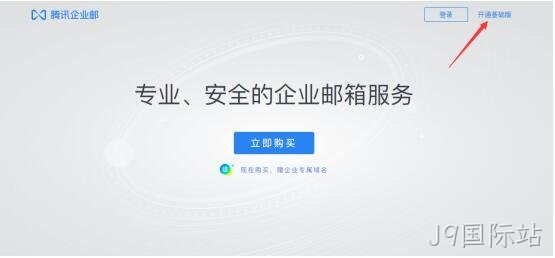 免费邮箱