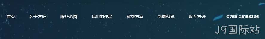 网站建设公司导航设计3