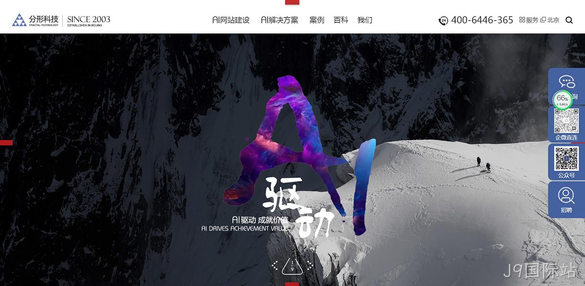 北京分形科技