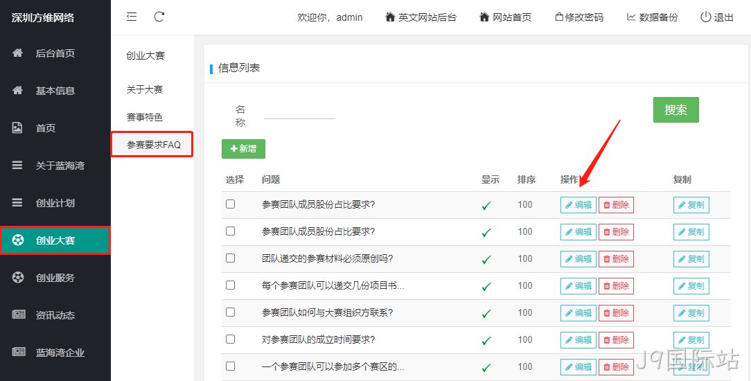 企业网站开发14