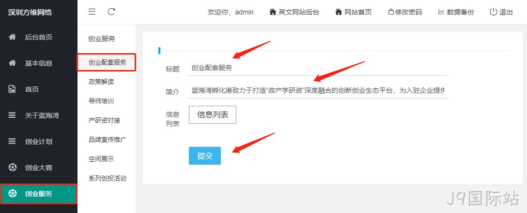 企业网站开发15