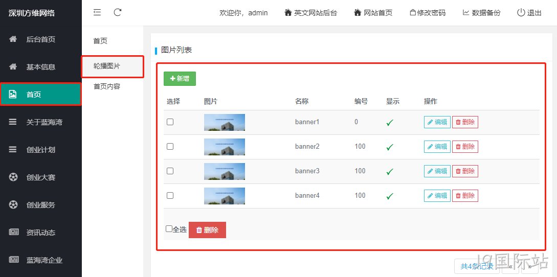 企业网站设计7