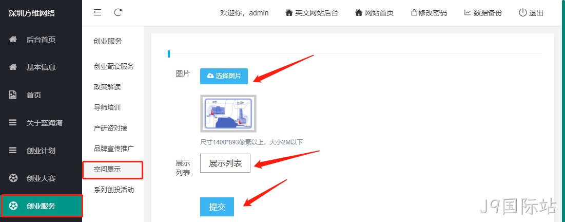 企业网站开发23