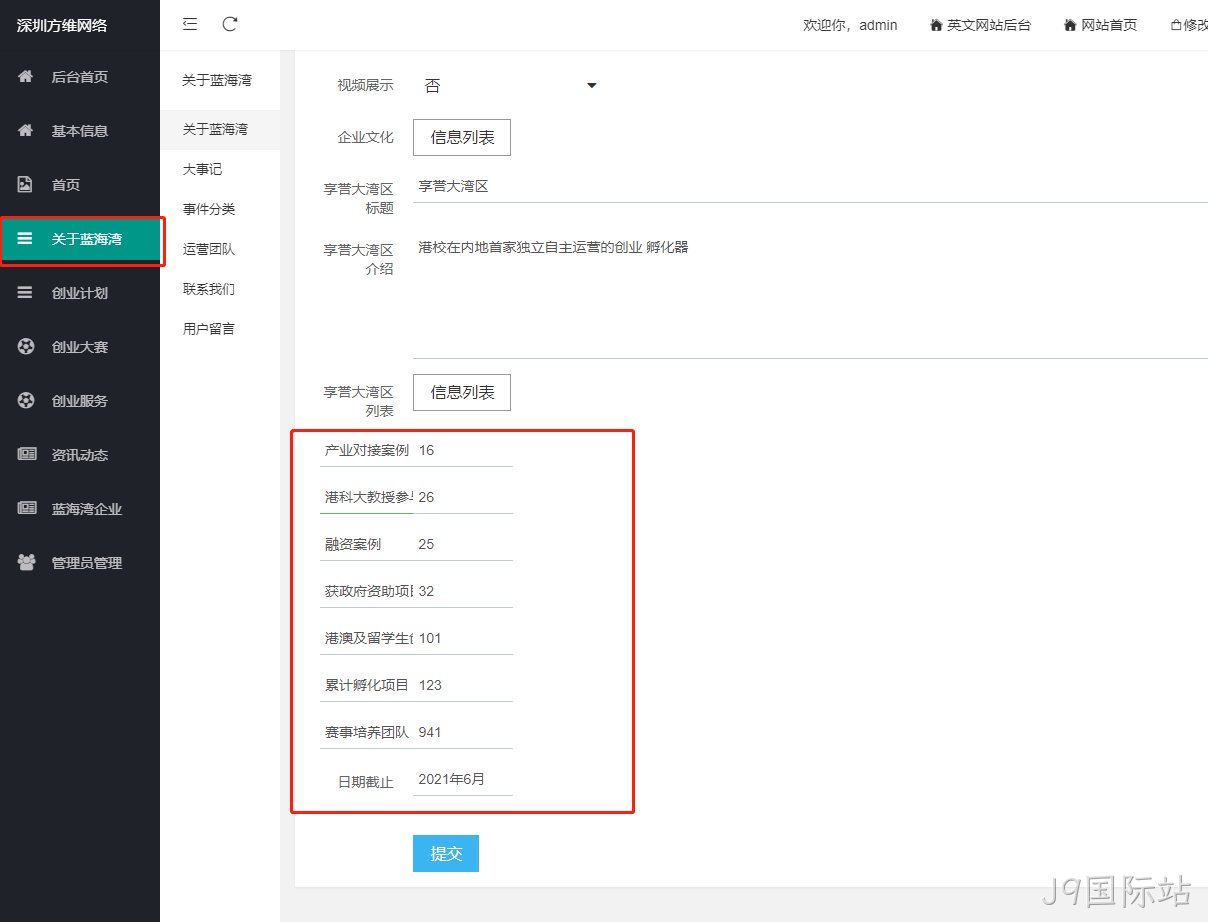 企业网站开发27