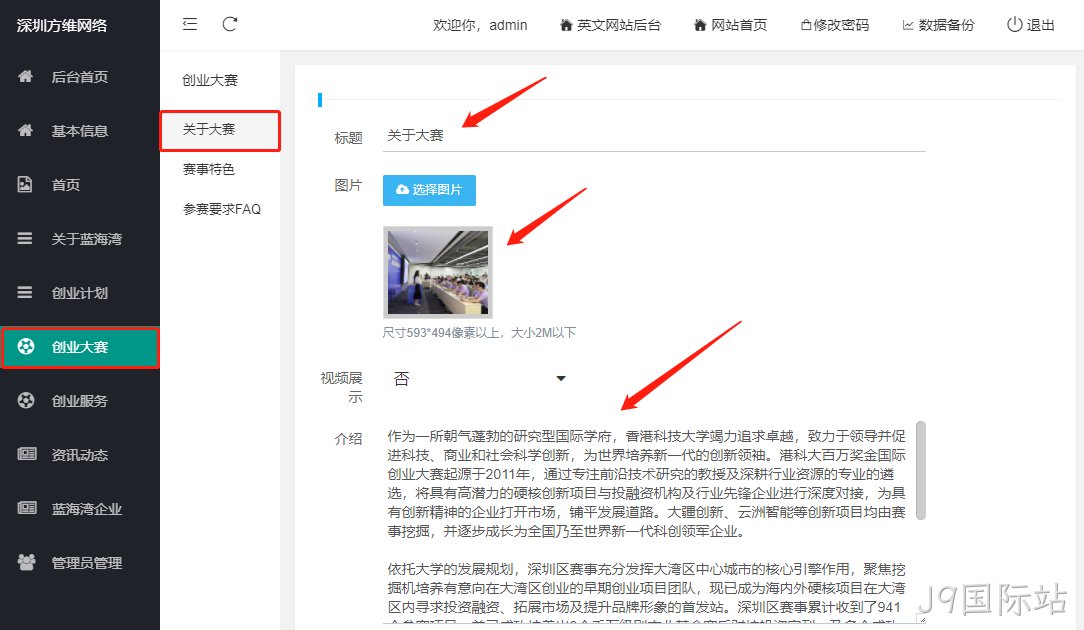 企业网站开发12