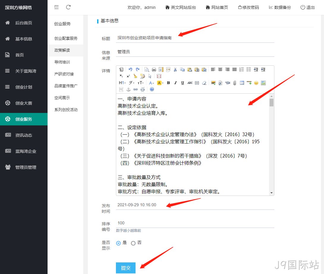 企业网站开发18
