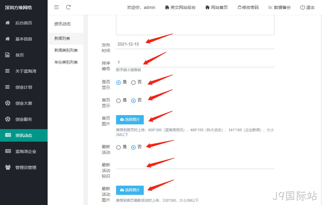 企业网站设计6