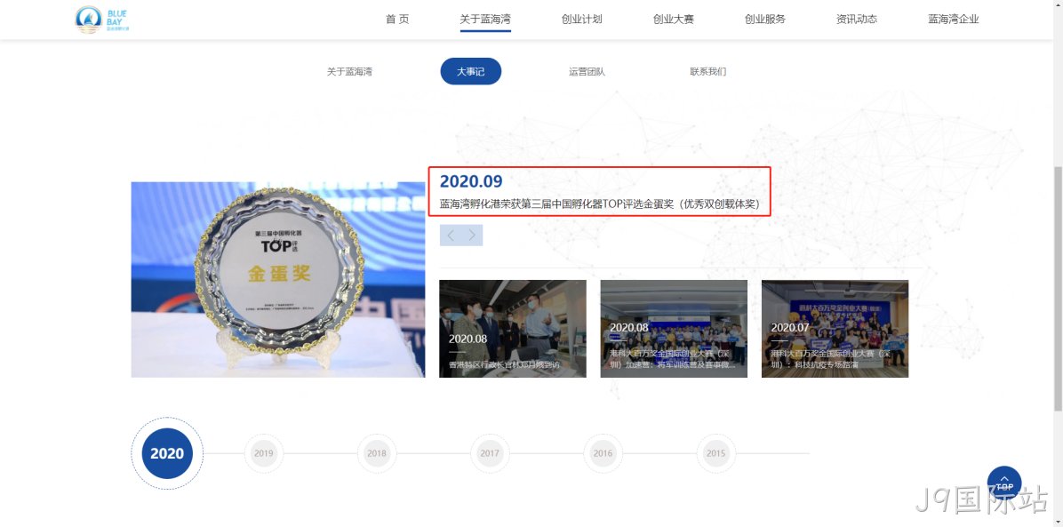 企业网站开发29