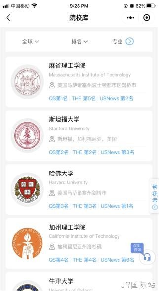 院校库新版