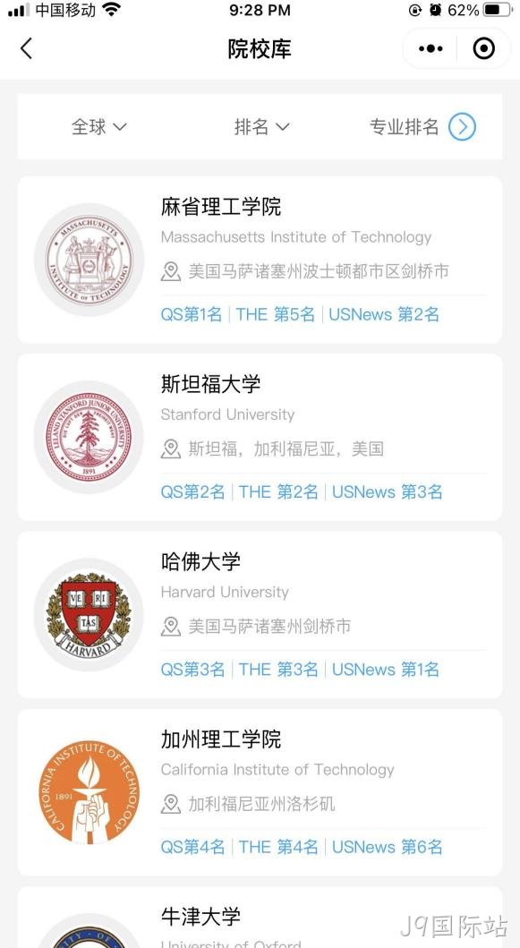 院校库旧版