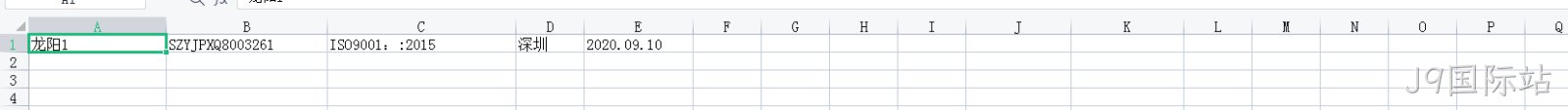 待导入Excel
