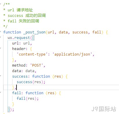 小程序代码json