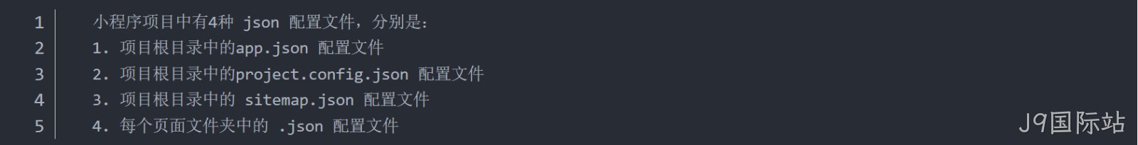 项目配置文件