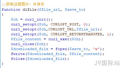 获取远程图片