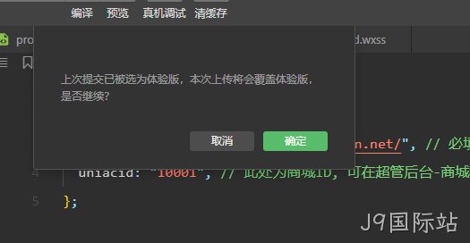设置为体验版