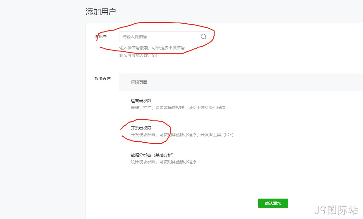 设置权限