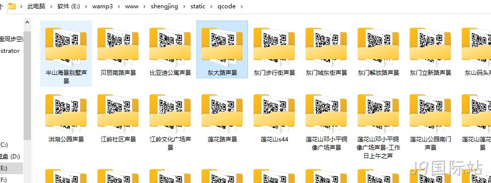 二维码文件夹