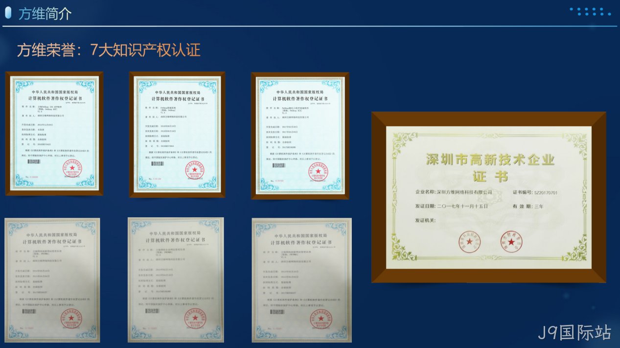 J9国际站简介