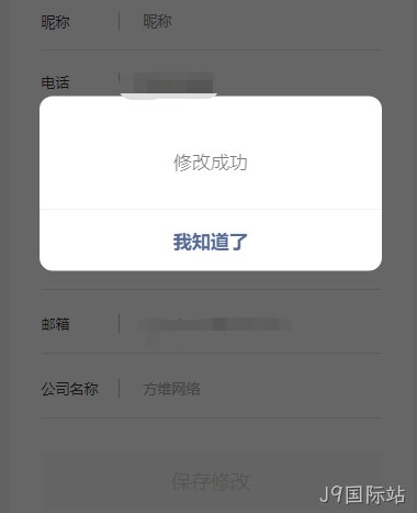 弹窗提示