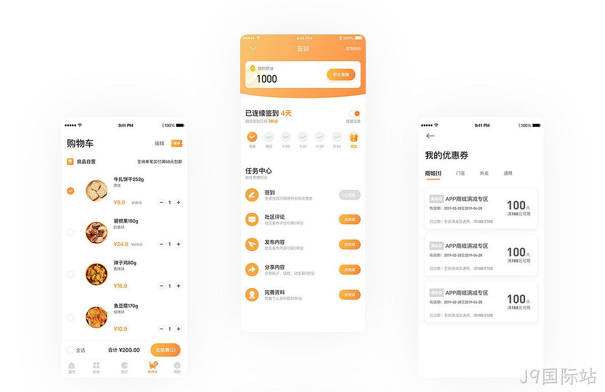 网站设计
