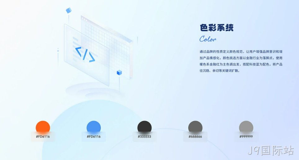 网站设计