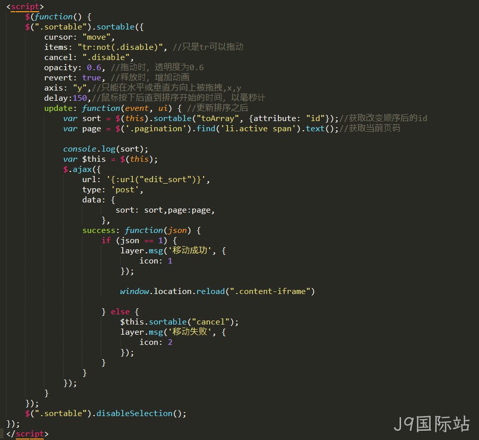 js代码