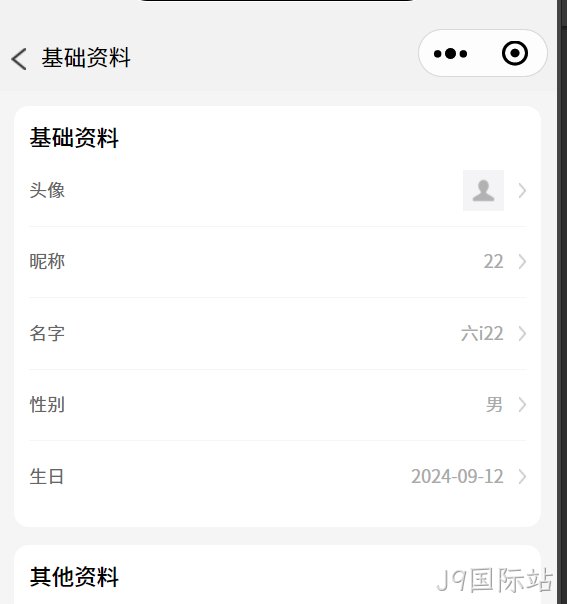 基础资料