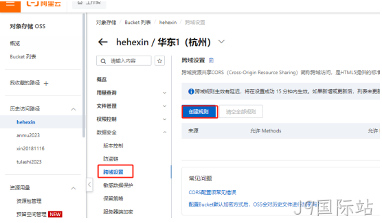 跨域设置