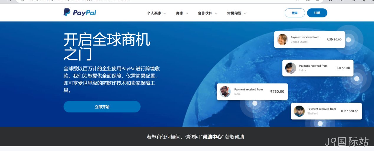 paypal支付