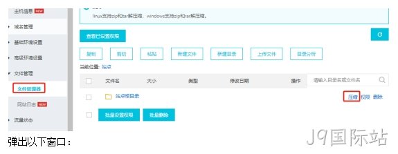 文件管理器