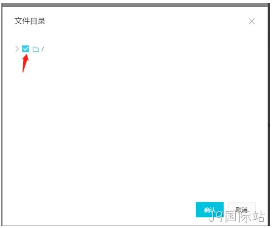 文件目录