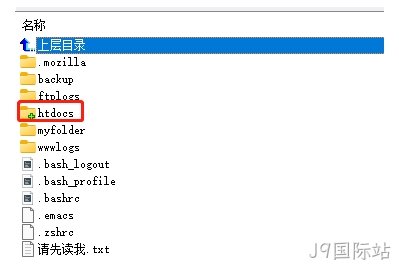 FTP目录
