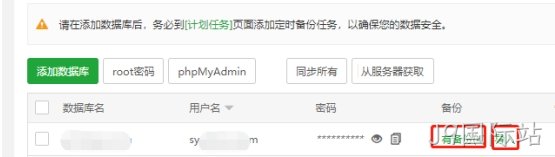 数据库导入
