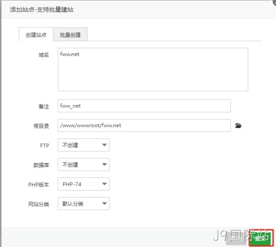 填写站点信息