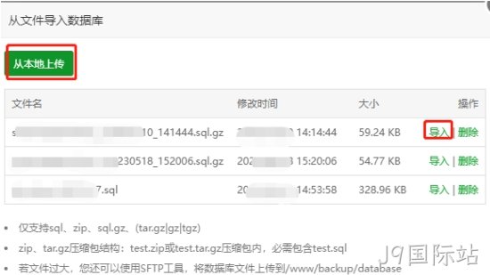 上传文件