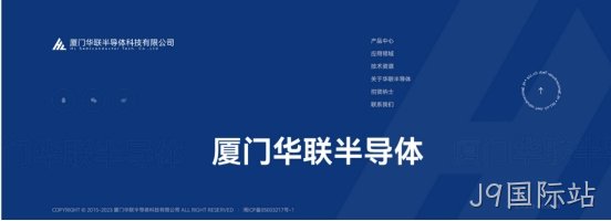厦门网站建设