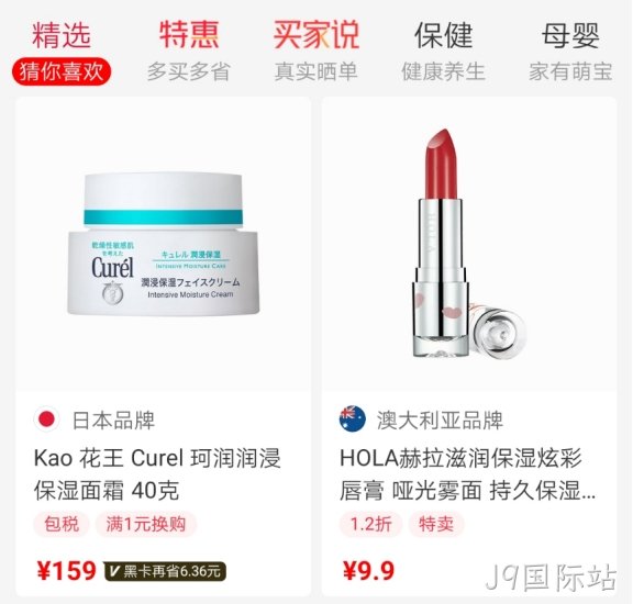 商城小程序栏目