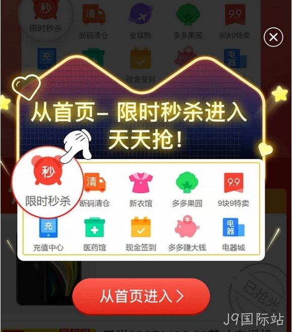 秒杀小程序