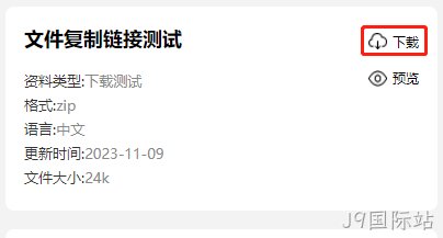 复制裢接